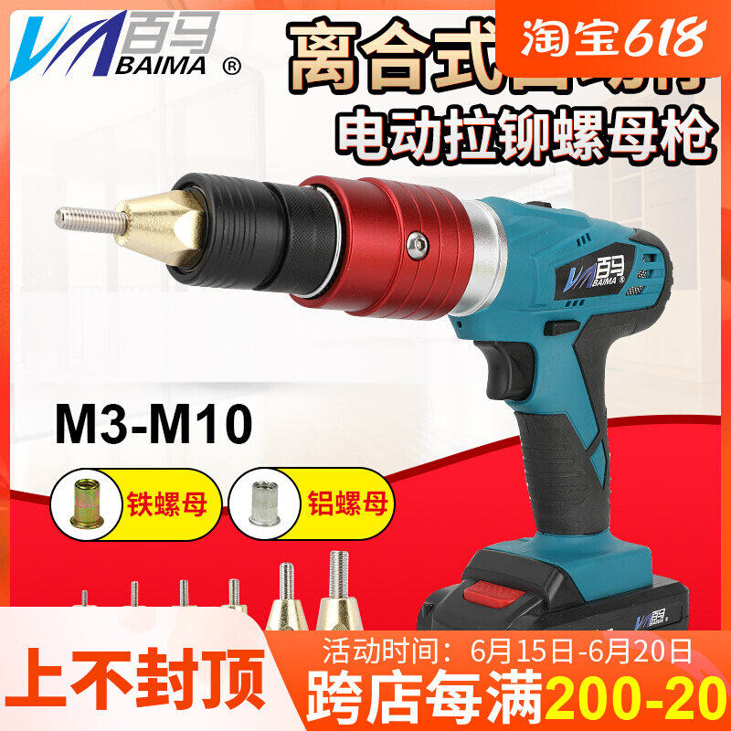 100 Ma LK9 charging 21V ram gun clutch type automatic lithium battery pull mother gun nut gun Rover robbing a hat gun