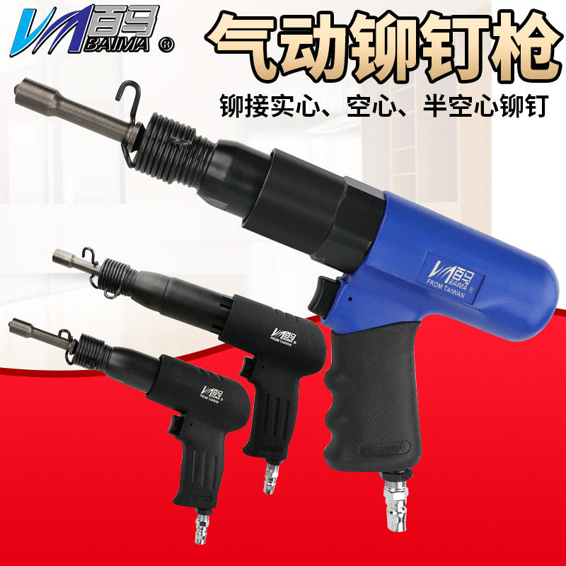 Taiwan Bauma MK 8 high power traffic signage advertising nameplate pneumatic riveting hammer half hollow solid riveting gun