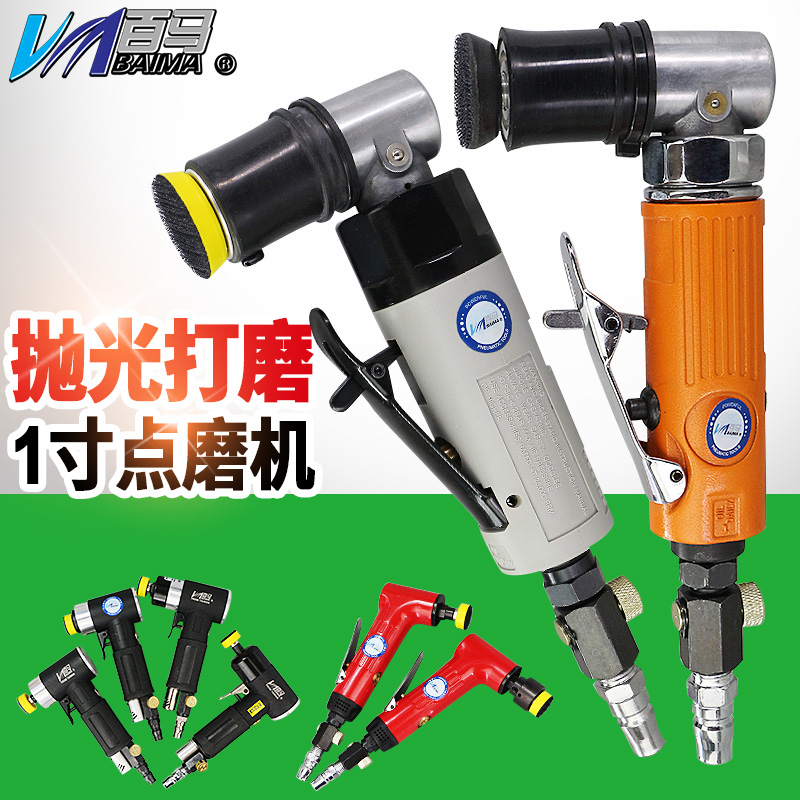 100 Horse BM-3MA Pneumatic point mill 1 inch beating mill 30mm grinding machine 25mm polishing machine grinding sanding sandpaper machine-Taobao