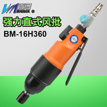 bai ma BM-16H360 feng pi 16H pneumatic strong type straight air screwdriver screwdriver screwdriver
