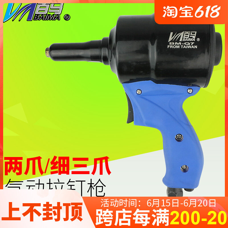100 Ma Q6 Two claws Q7 thin three jaws pneumatic gun type pull nail gun rivet gun rivet pliers pull riveting 2 4-4mm