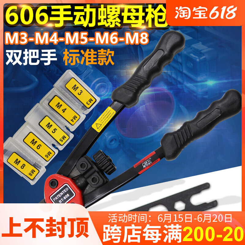 Taiwan's Ovel 606 double take manual lapel riveting nut gun pull hat gun pull mother gun pull riveter M3-M8