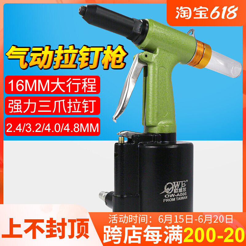 Auville OW-A005 powerful three-claw oil pressure pneumatic pull nail gun hydraulic vertical rivet pliers pull riveting