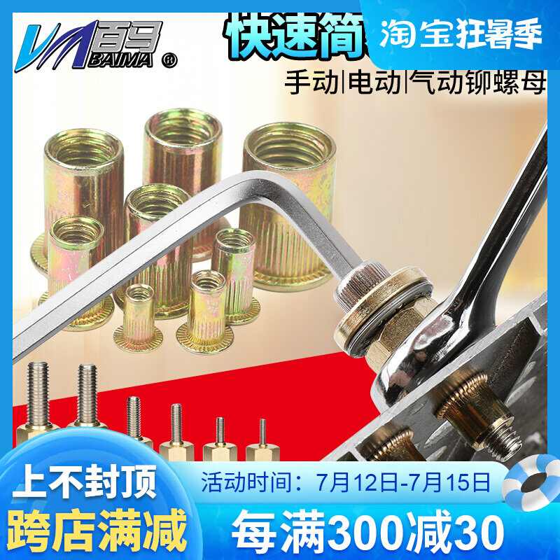 100 Ma M103 Manual electric dual-use pull-mother gun pull riveting nut gun rivet gun Ram gun riveting screw cap gun