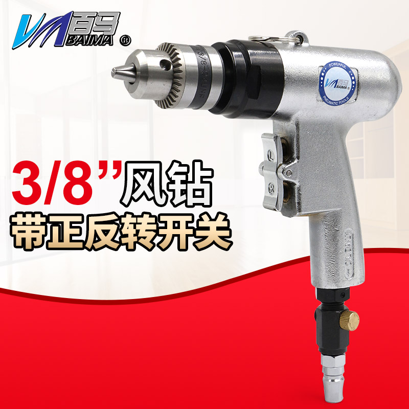 Baima pistol BM-504Z air drill 3 8 air drill air gun drill electric drill drilling machine 10mm