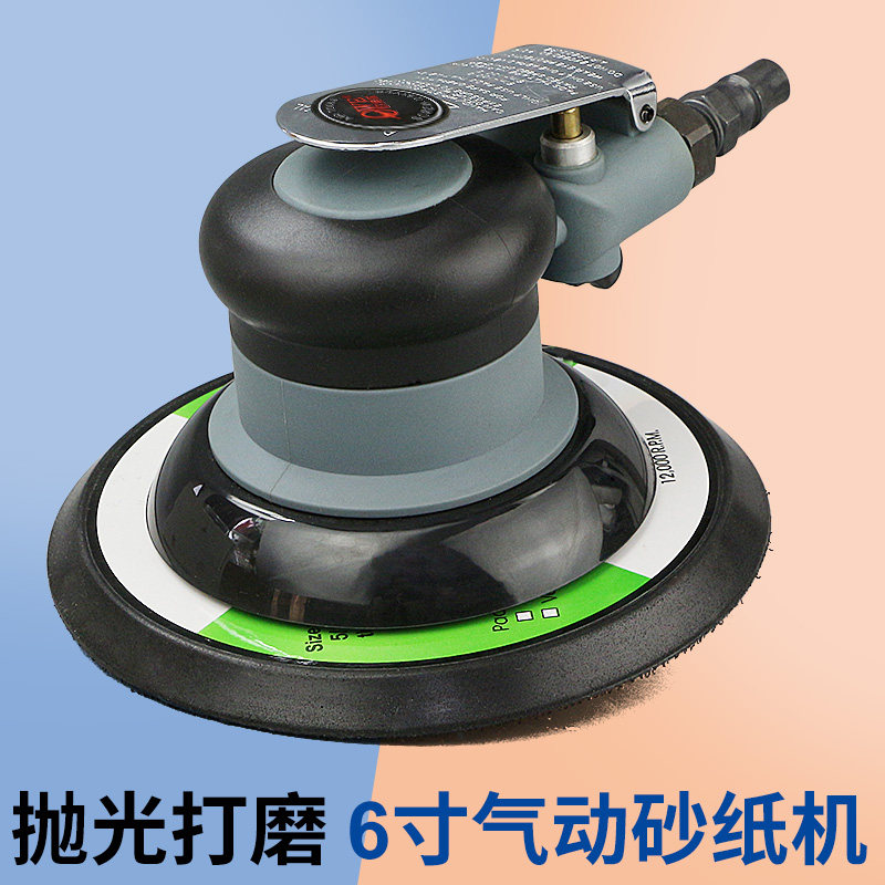 Owel OW - 8237 Pneumatic 6 - inch non - dust - cleaning sandpaper machine polishing machine sanding machine