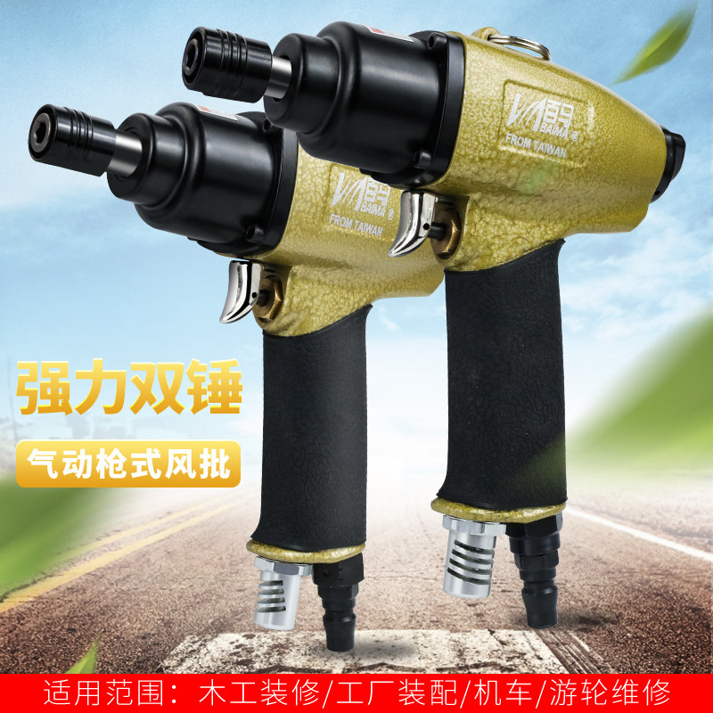 BM - 10HM pneumatic gun 8H power double hammer 10H gas screwdriver