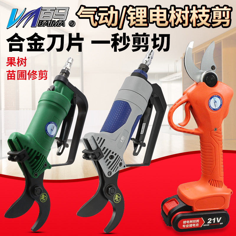 100 Ma ST-360 Pneumatic scissor pneumatic branch coarse branch cut pneumatic fruit tree pruning garden branch scissors