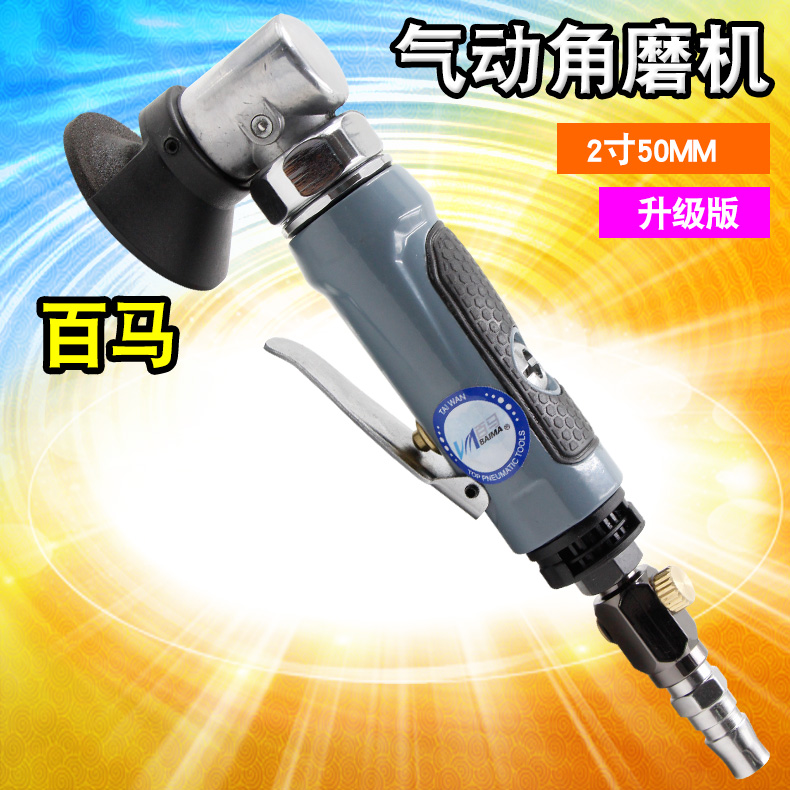 BM - M2 pneumatic angular mill 2 inch 50mm wind polishing sanding machine angular polishing machine