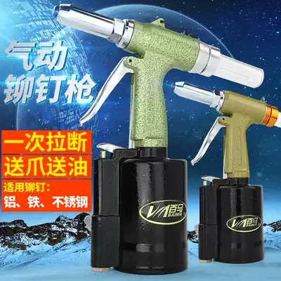 Baima C6 pneumatic nail gun C8 large three claw C9 riveting gun stainless steel core blind rivet gun riveting pliers nailing machine