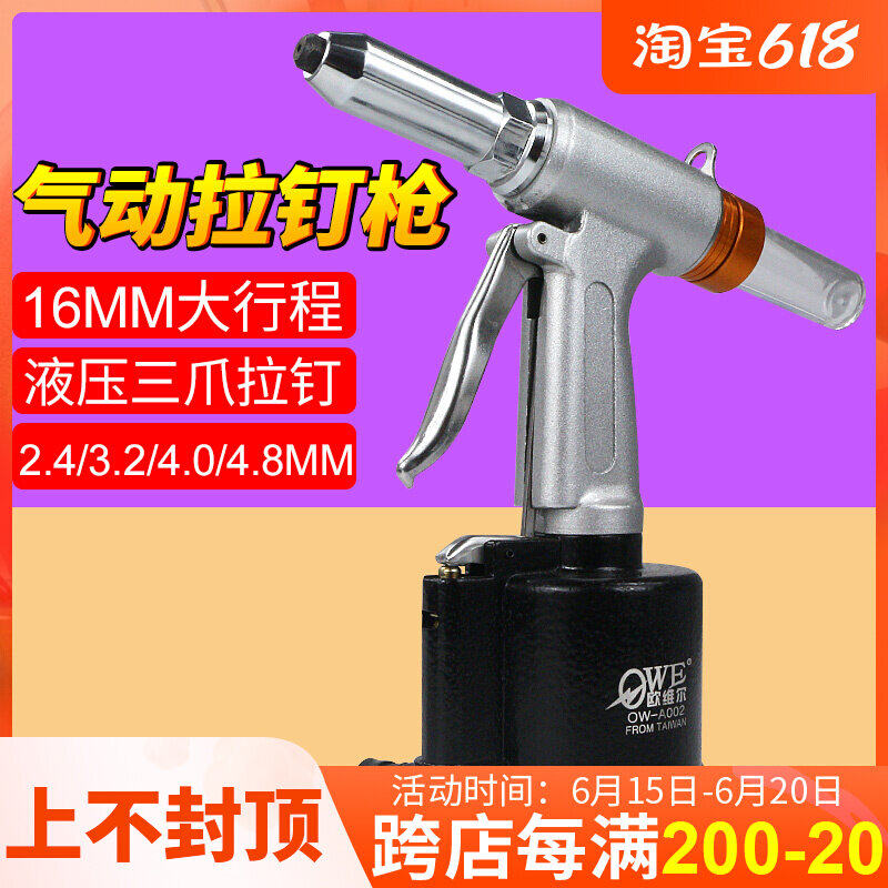 Auville OWE-A002 Vertical Pneumatic Pull Nail Gun Pull Nail Nipper Pneumatic Pull Riveter Rivet Pliers