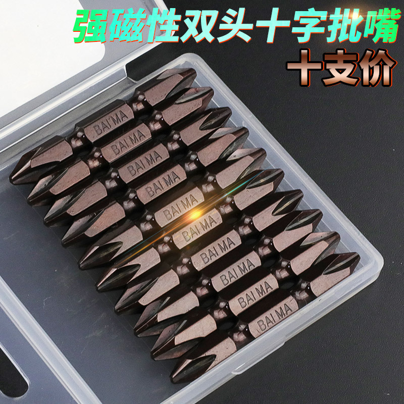 100 Ma Taiwan S2 steel double head cross-head electric screw opener head pneumatic screwdriver nozzle pneumatic screwdriver nozzle PH2