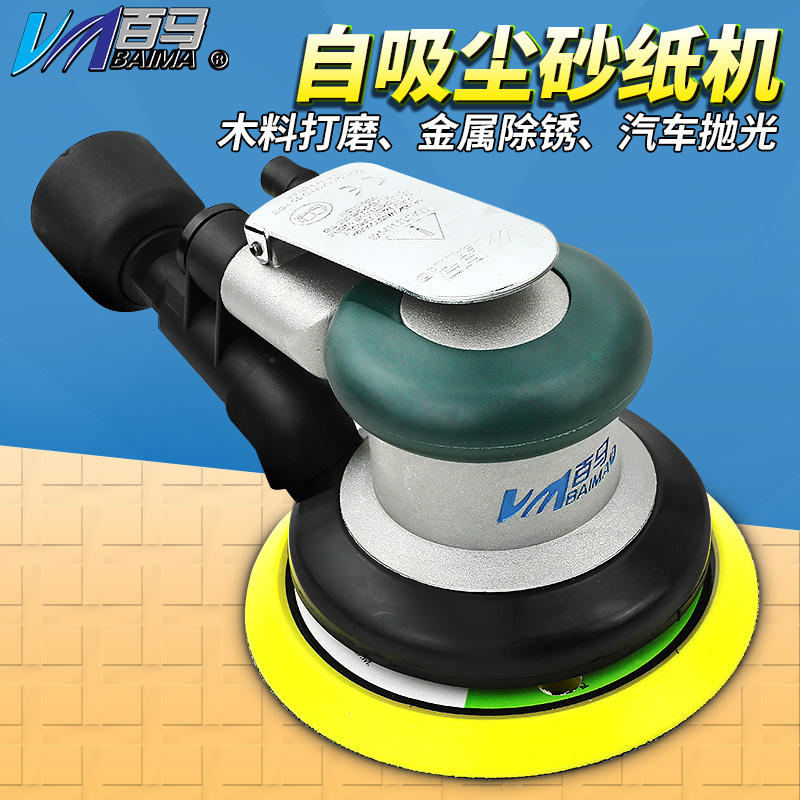 100 Ma BM-A6 Industrial grade 5 inch with dust suction 125MM Pneumatic sand paper machine polishing grinding machine