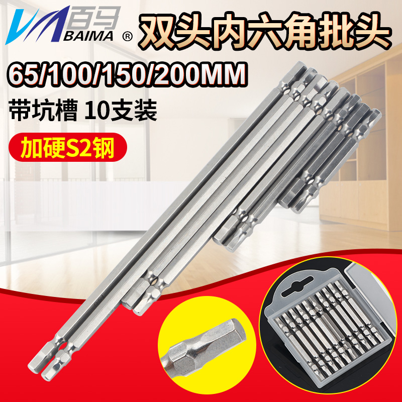 Harding S2 steel extended double head pit hexagonal batch batch of batch of 65 100 150 200