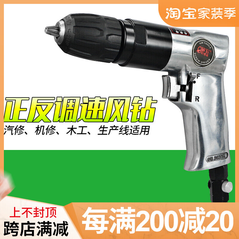 Ouer OWE-Z202 self-locking head air drill 3 8 air drill pneumatic electric drill pneumatic air gun drill 10mm