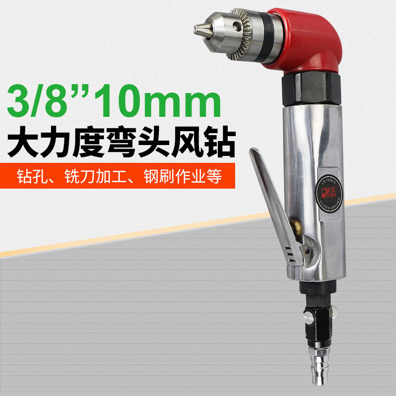 Owel OWE-808 pneumatic wind drill 90 degree pneumatic drill 3 8 pistol drill bend wind gun drill 10mm