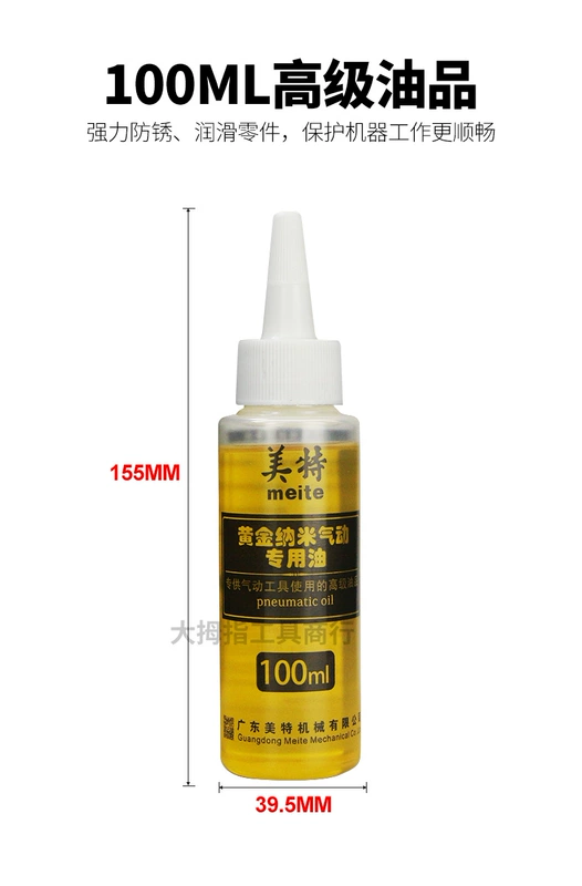 meite gold nano dầu khí nén 100ml dầu bảo dưỡng dụng cụ khí nén dầu khoáng trắng dầu khí nén dầu gió lô - Công cụ điện khí nén