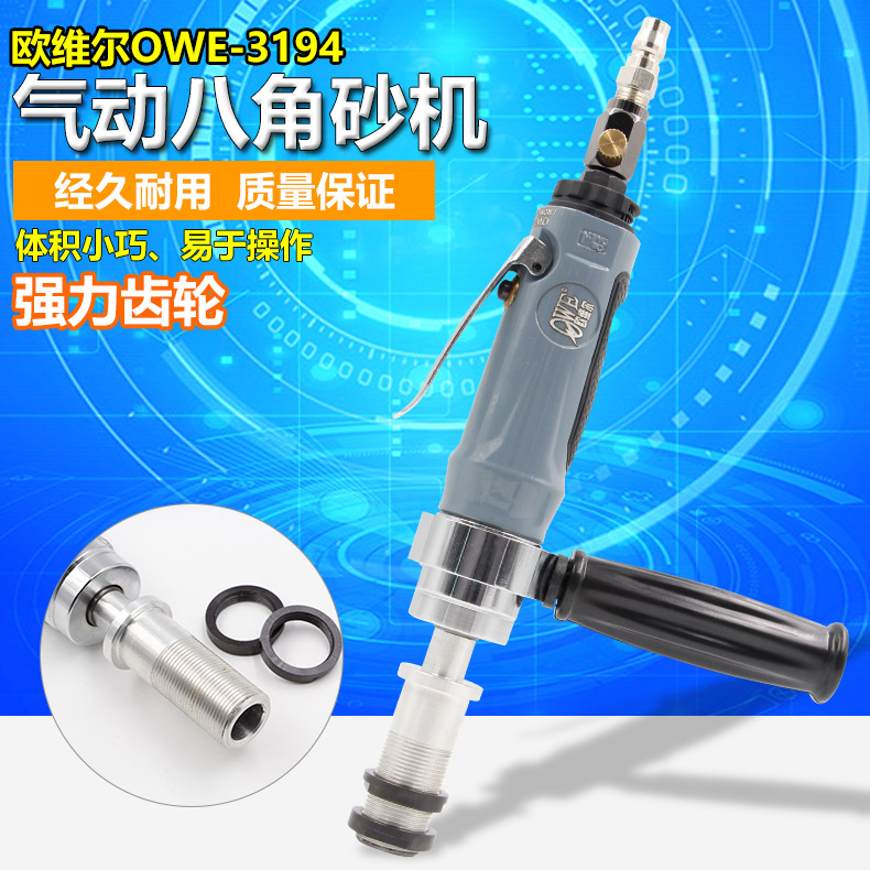 Original Installation Auville OW-3194 Powerful Gear Pneumatic Anise Sand Machine Grinding Machine Eight-Petal Sand Machine Engraving-Taobao