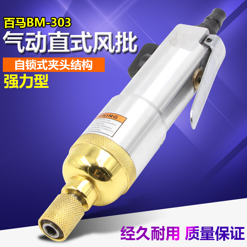100 Ma BM-303 Pneumatic screwdriver powerful pneumatic screwdriver Pneumatic screwdriver Pneumatic screwdriver