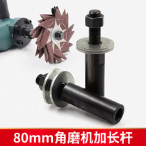 Baima angle grinder extension rod Pneumatic tool accessories polishing machine extension rod grinder extension rod 80mm