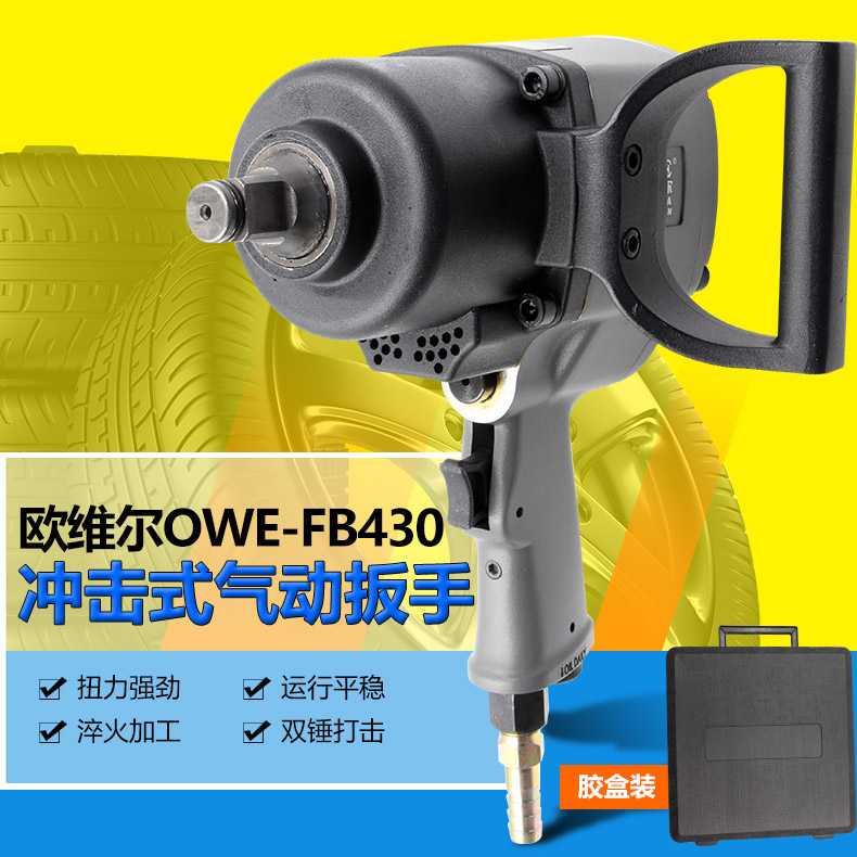 Original Taiwan Orville 3 4 wind wrench pneumatic gun type wind wrench pneumatic wrench tire wrench FB-3 4A