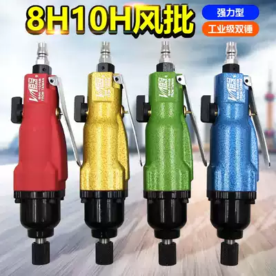 Taiwan Baima BM-10HS Industrial Pneumatic Screwdriver 10H Double Hammer Strong Pneumatic Screwdriver Wind Screwdriver Screwdriver