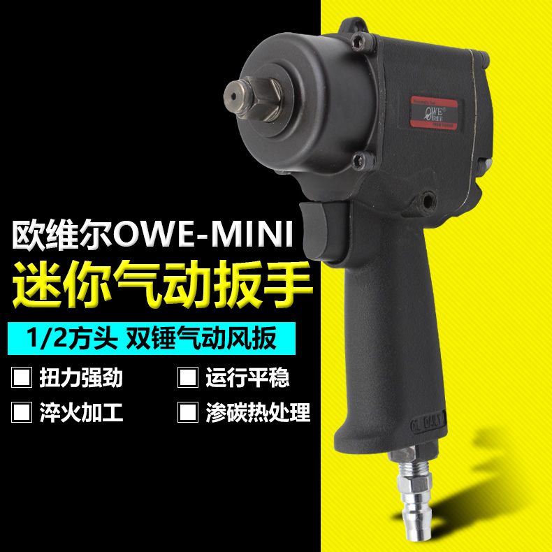 Auville MINI version hooked up to your type 1 2 double hammer wind wrench with hexagon sleeve tyre wrench