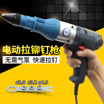 Baima electric riveter core pulling nail machine Nail gun Riveting gun Cap pulling gun 2 0-3 2-4 0-4 8mm