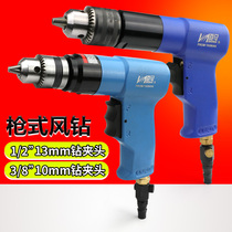 Baima BM-G speed regulation pneumatic pistol air drill 1 2 tapping machine tapping machine mixing drilling machine 3 8