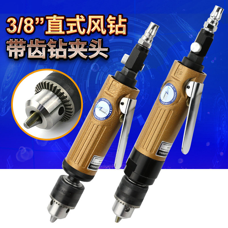 BM - F1 wind drill straight 3 8 pneumatic drill 10mm self - lock drill mixer without inversion