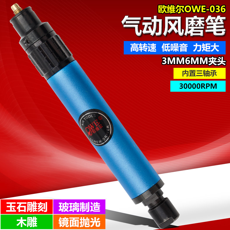 Auville Wind Mill Pen 3mm6mm Pneumatically Polished Polished Engraving Polished Engraved Pen Lubricator OW-036