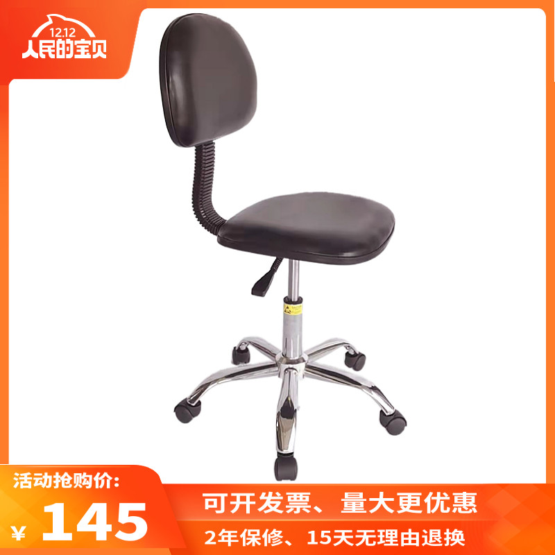 Antistatic chair lift PU leather leaning back chair swivel office chair dust-free laboratory chair working bench assembly line
