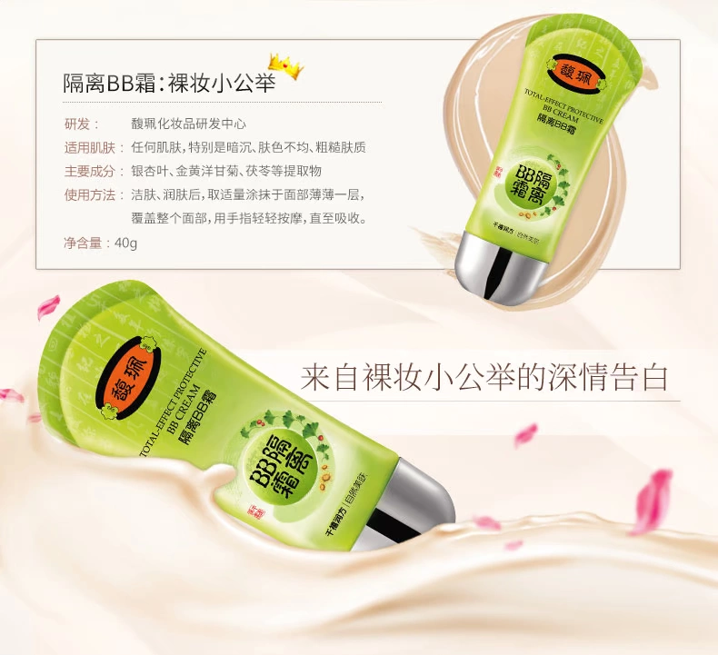 Fu Pei cô lập BB Cream 40g dưỡng ẩm và làm mịn da bb cream dưỡng ẩm dưỡng ẩm che khuyết điểm kem nền trang điểm màu nude nữ tự nhiên - Kem BB