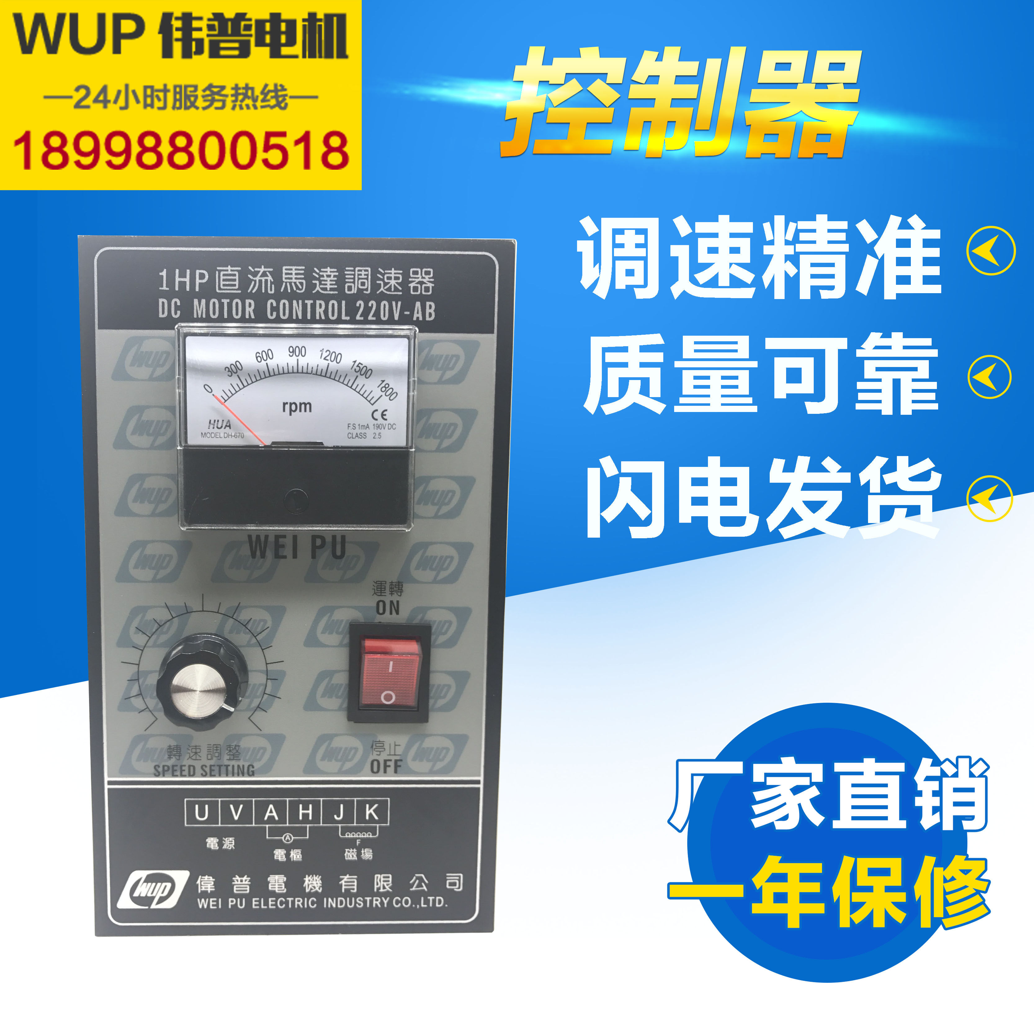 DC1HP DC motor control board controller 220v motor speed control board high power 370W500W750W