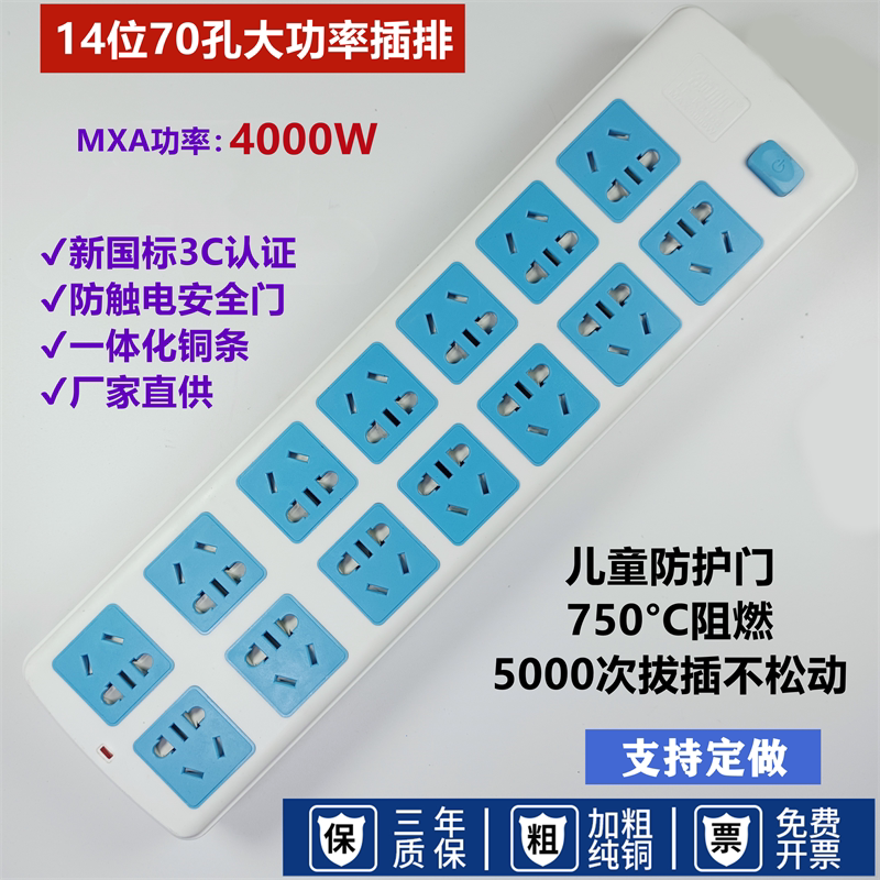 High power 4000W plug-in student home socket panel porous converter multifunction with wire office dorm