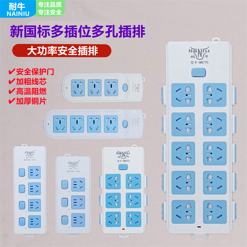 High-power multi-functional porous home office socket student switch cabinet plug-in row wireless wiring panel