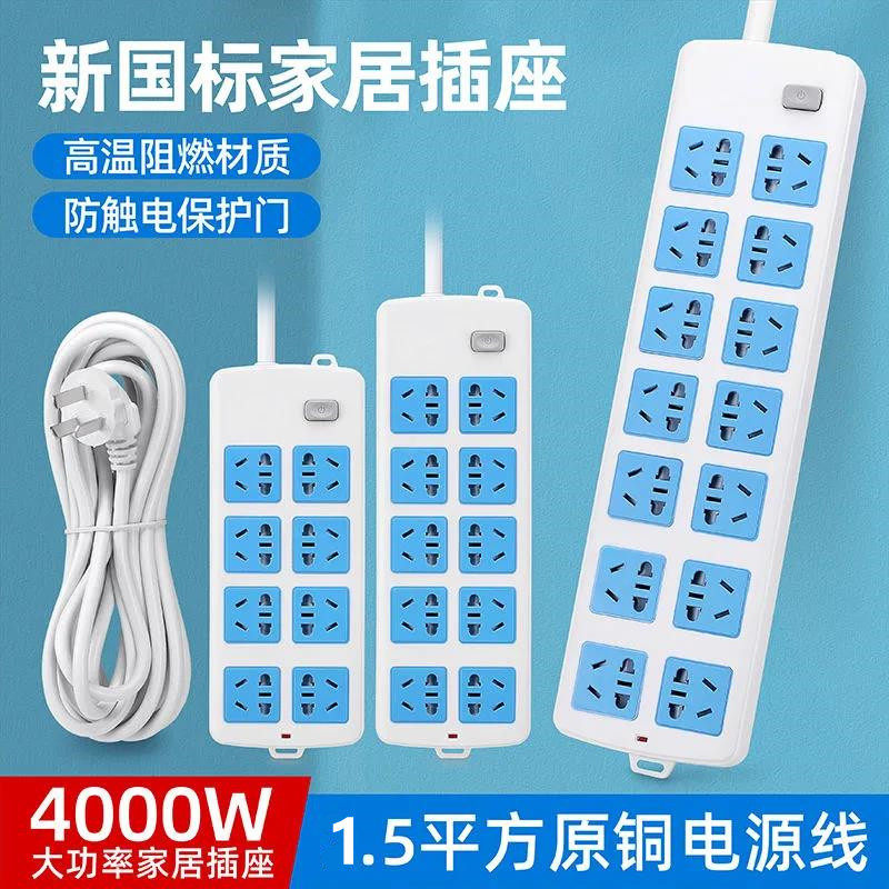 4000W high-power 70-hole porous multi-function socket with cord extension cord with switch wireless plug-in row household