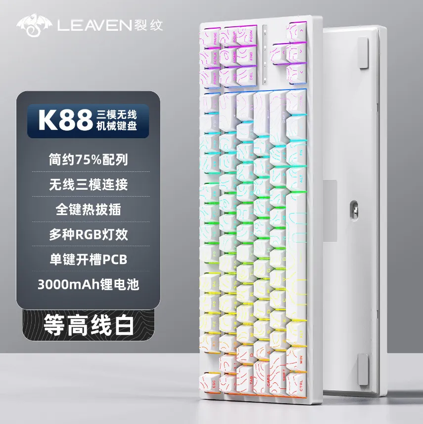 裂纹K88客制化机械键盘电竞游戏RGB热插拔麻将音无线蓝牙三模键盘-淘宝Taobao | 天猫Tmall