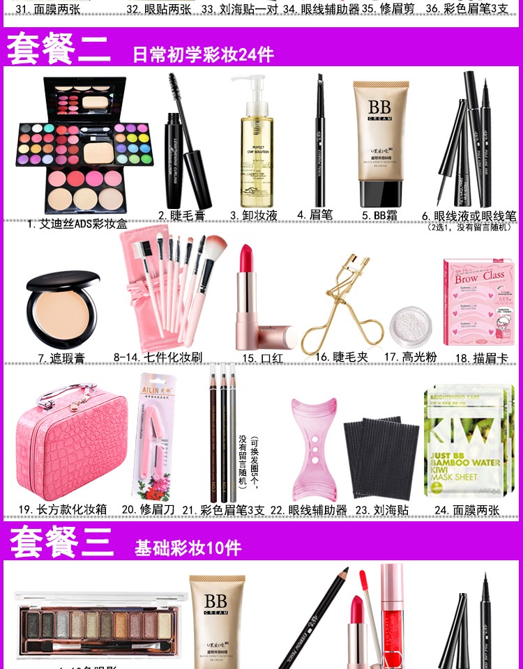 Bộ trang điểm mỹ phẩm Người mới bắt đầu Công cụ làm đẹp Toàn bộ Bộ trang điểm chính hãng Giai đoạn Trang điểm màu nude Trang điểm nhẹ - Bộ trang điểm son shiseido