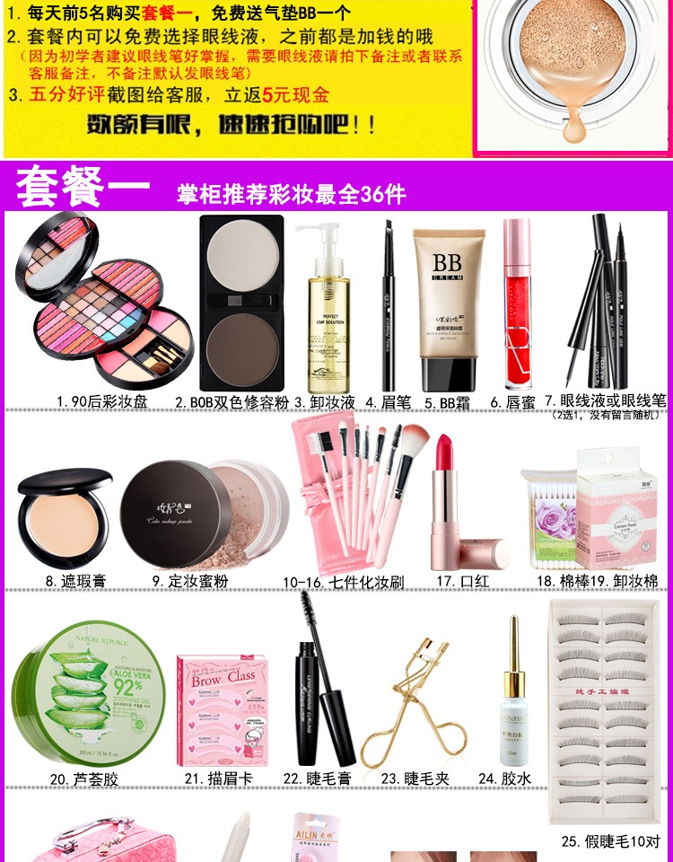 Bộ trang điểm mỹ phẩm Người mới bắt đầu Công cụ làm đẹp Toàn bộ Bộ trang điểm chính hãng Giai đoạn Trang điểm màu nude Trang điểm nhẹ - Bộ trang điểm son shiseido