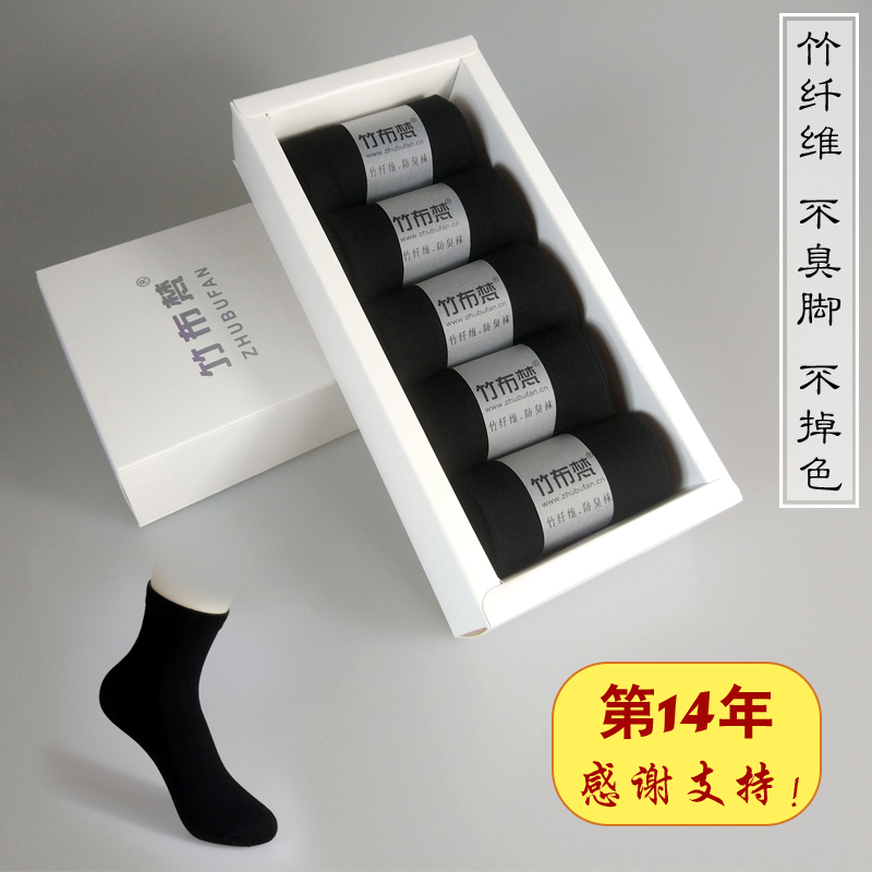 Bamboo Fiber Socks for Women, Pure Cotton Bamboo Charcoal Deodorant Antibacterial Mid-Calf Socks, Autumn Long Sweat-Absorbing Short Socks, Black Base Socks