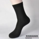 Vớ nam cotton siêu mỏng ống mùa hè cotton cao ống đen kinh doanh thấm hút mồ hôi sợi tre