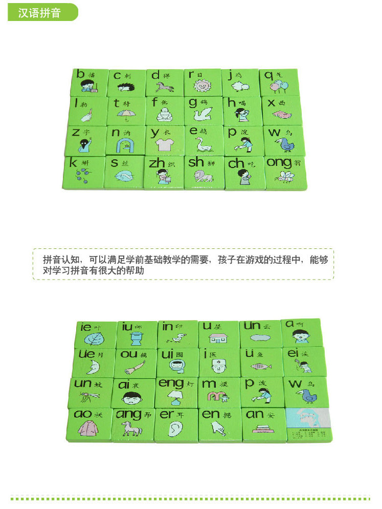 Xác thực nhân vật Trung Quốc vua thùng biết chữ domino trẻ em học cách đọc viết bính âm bộ đồ chơi domino cho bé