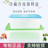 Special Baihui Fresh Box большая 9,4 -литровая фрукты и овощные синие Simpan 3,3/5,6 л Замороженную флагманскую скидку подлинный магазин