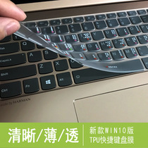  2021 Lenovo Xiaoxin pro16 Notebook keyboard protector Win10 Wubi root air13 14 15 film