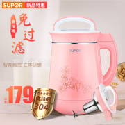 máy làm sữa đậu nành lock&lock Máy làm sữa đậu nành đa chức năng Supor 1 bộ lọc nấu ăn miễn phí 2 máy xay gạo nhỏ tự động nhỏ 3-4 người máy xay sữa