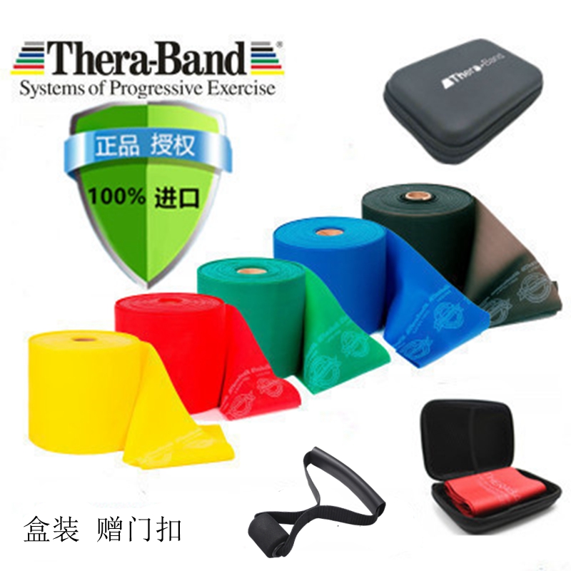 American Syle Thera-Band No latex slimming female elastic band Imported Yoga Rally with rehabilitation training belt