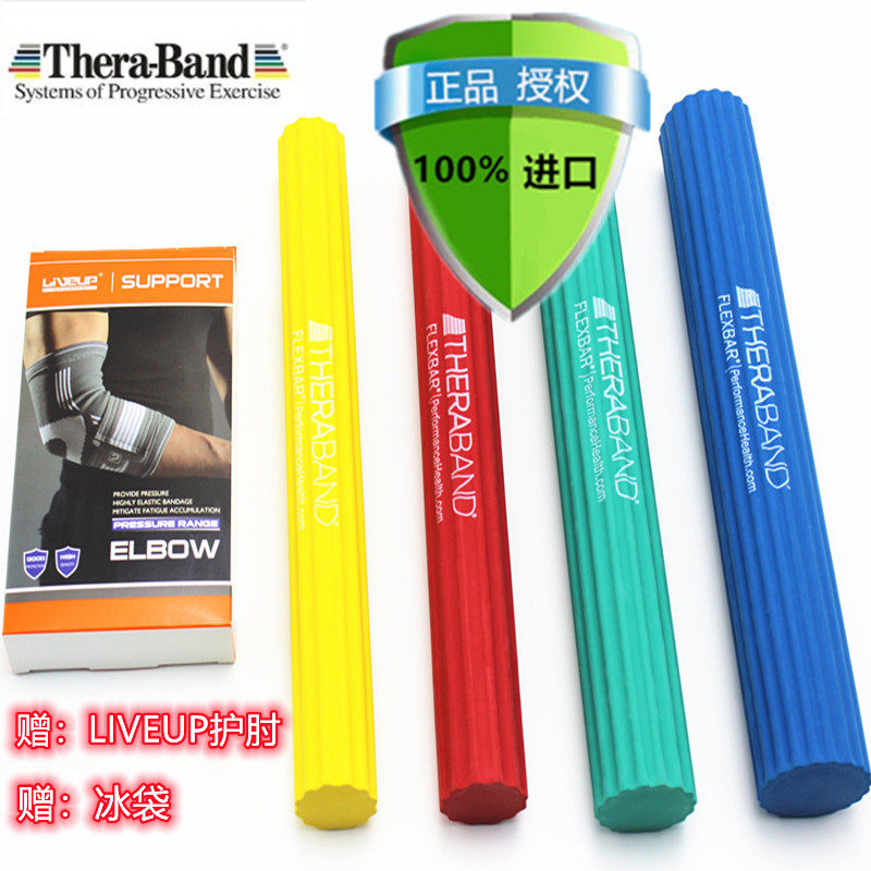American Thera-Band Sai Lok tennis elbow golf elbow rehabilitation training gift elbow protection authorization