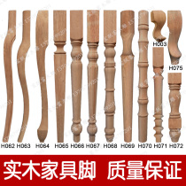 European-style solid wood Dongyang carving Chinese furniture table legs table feet wooden legs wooden leg accessories bathroom coffee table cabinet feet
