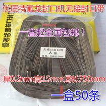 Imported perimeter 750mm sealing machine sealing tape Teflon high temperature resistant non-sealing tape heat sealing tape